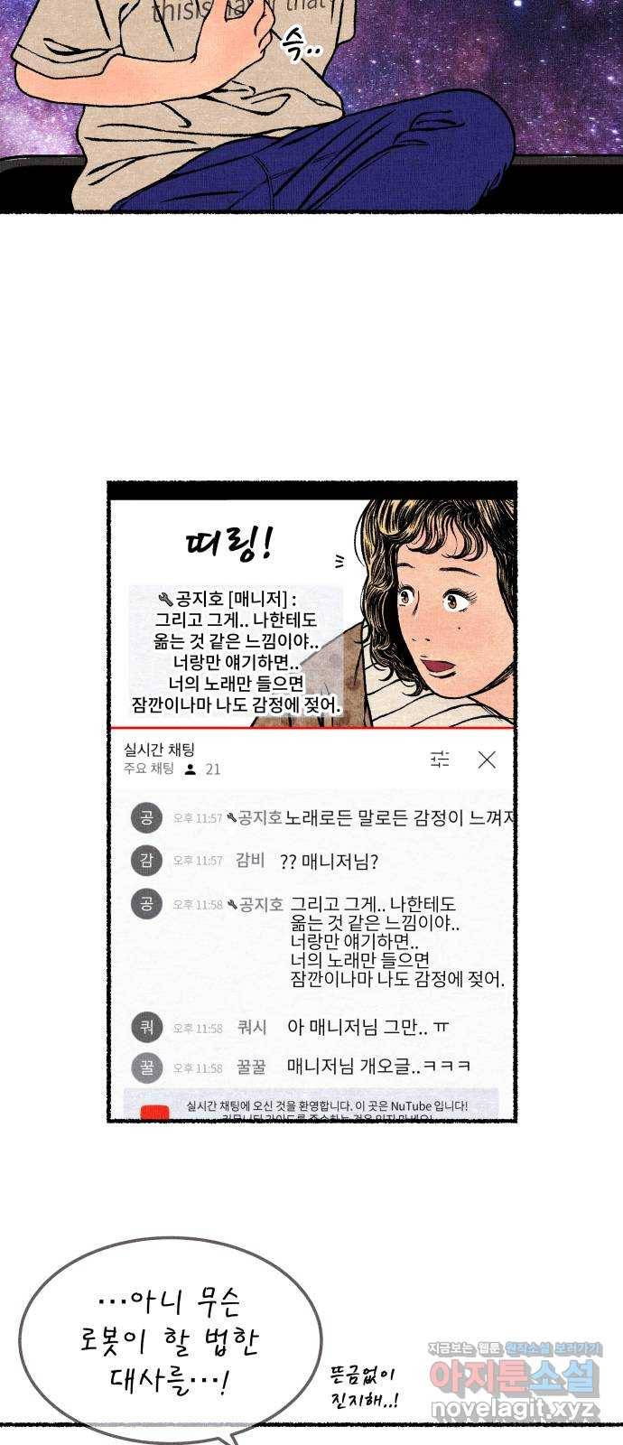 잿빛도 색이다 18화 73