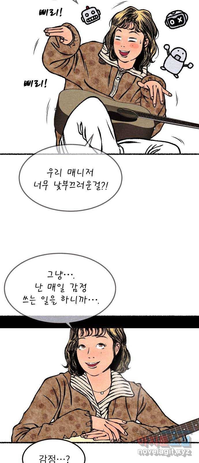 잿빛도 색이다 18화 74