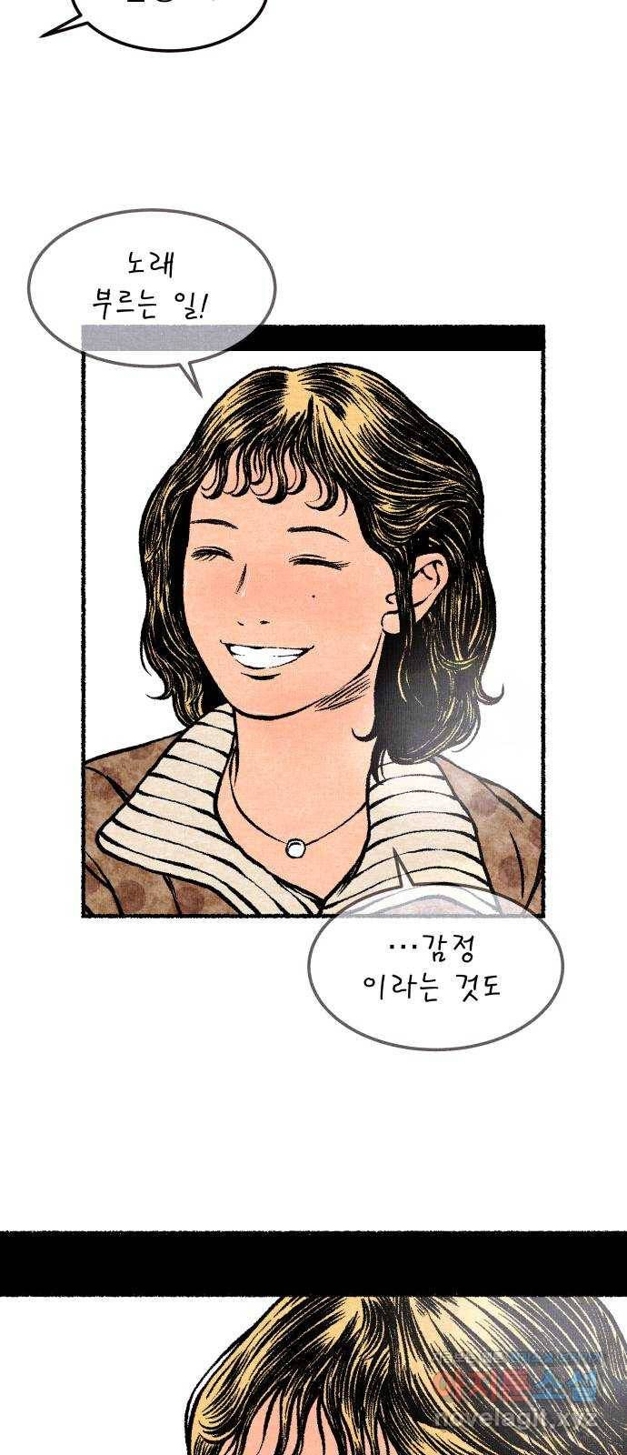 잿빛도 색이다 18화 75