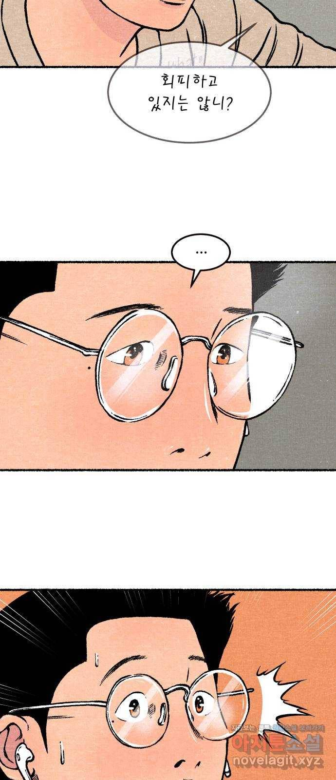잿빛도 색이다 18화 77