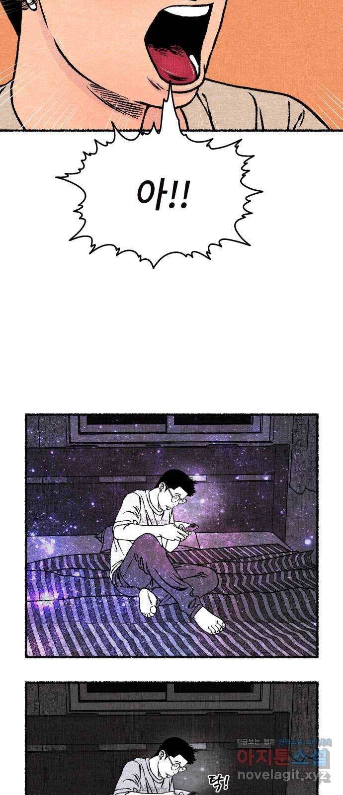 잿빛도 색이다 18화 78