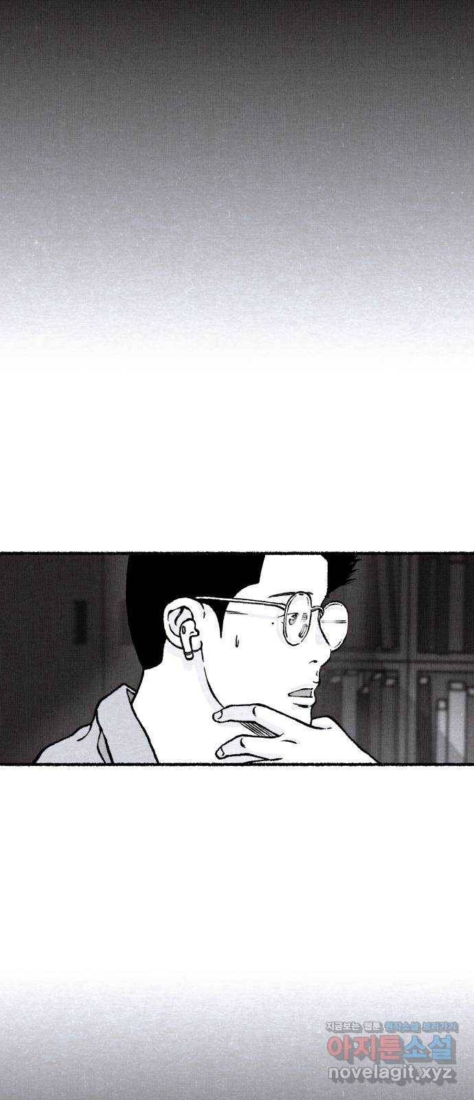 잿빛도 색이다 18화 85