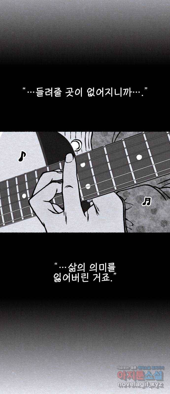 잿빛도 색이다 18화 86