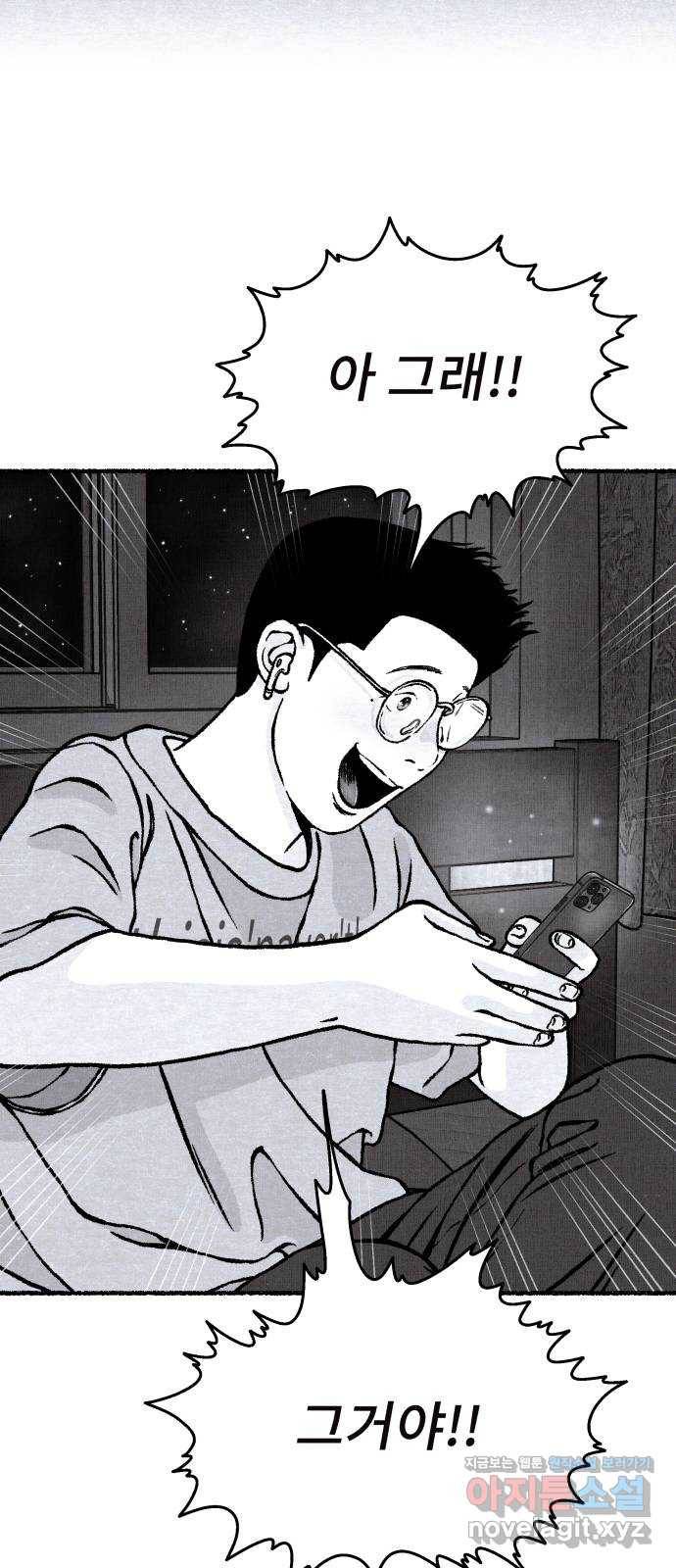 잿빛도 색이다 18화 87