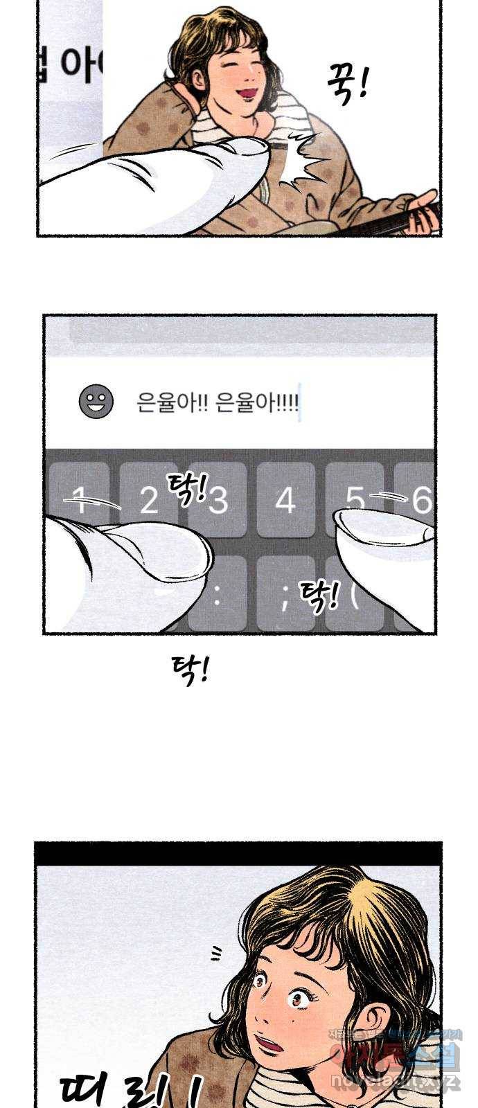 잿빛도 색이다 18화 90