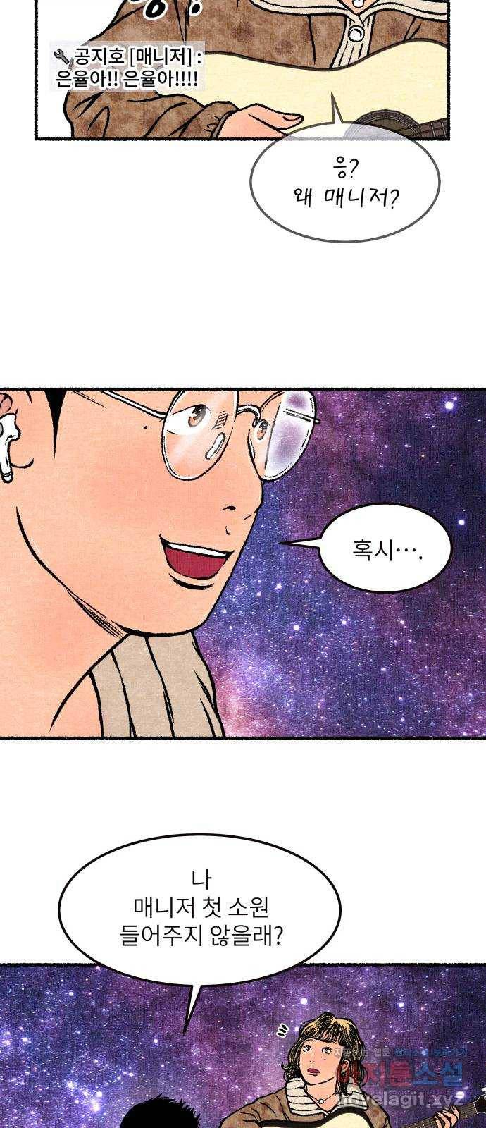 잿빛도 색이다 18화 91