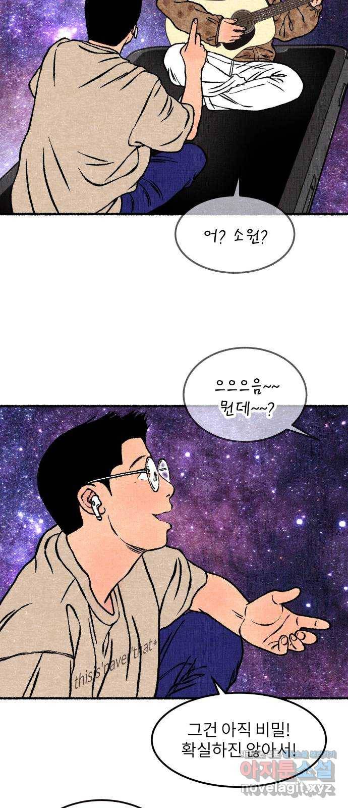 잿빛도 색이다 18화 92