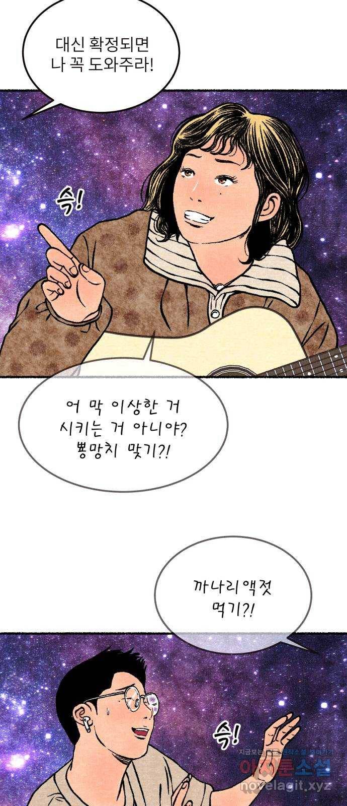 잿빛도 색이다 18화 93