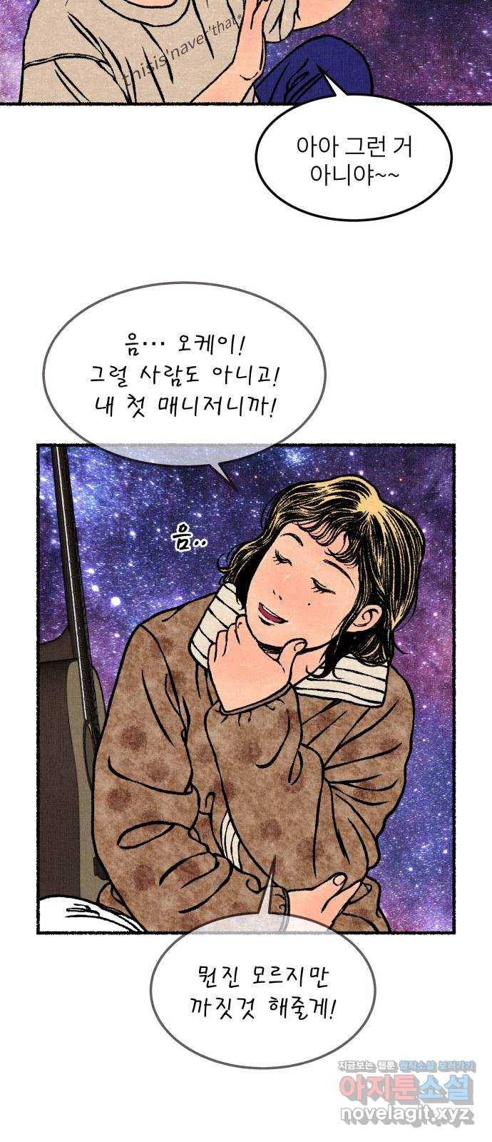 잿빛도 색이다 18화 94