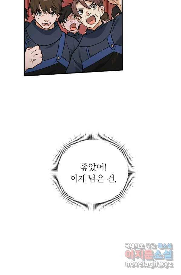 간신이 나라를 살림 20화 3