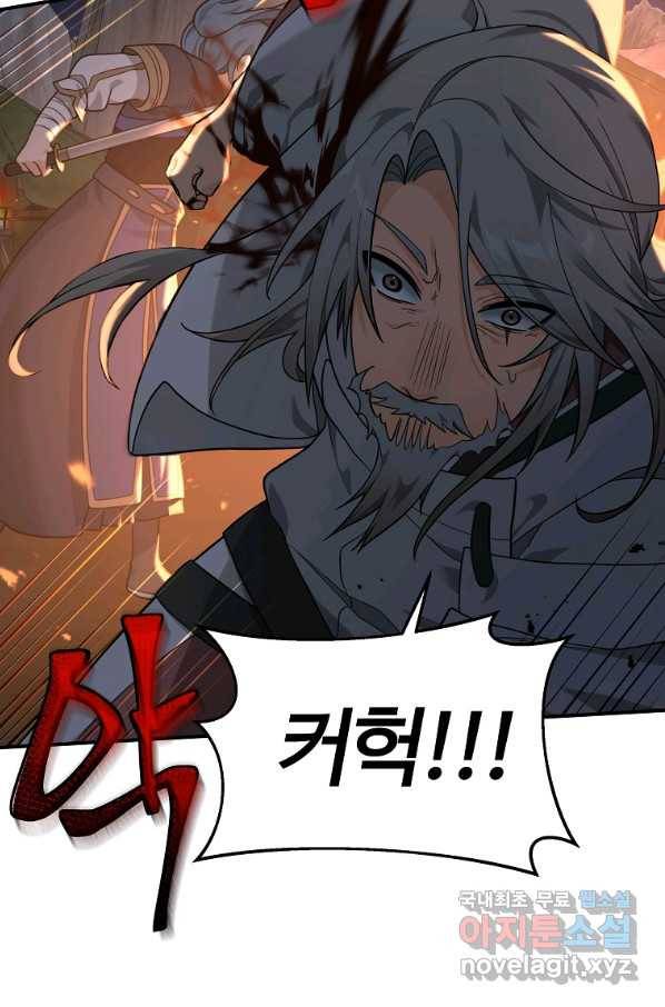 간신이 나라를 살림 20화 11