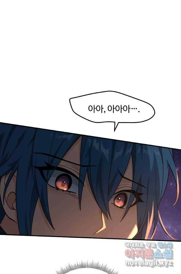 간신이 나라를 살림 20화 13