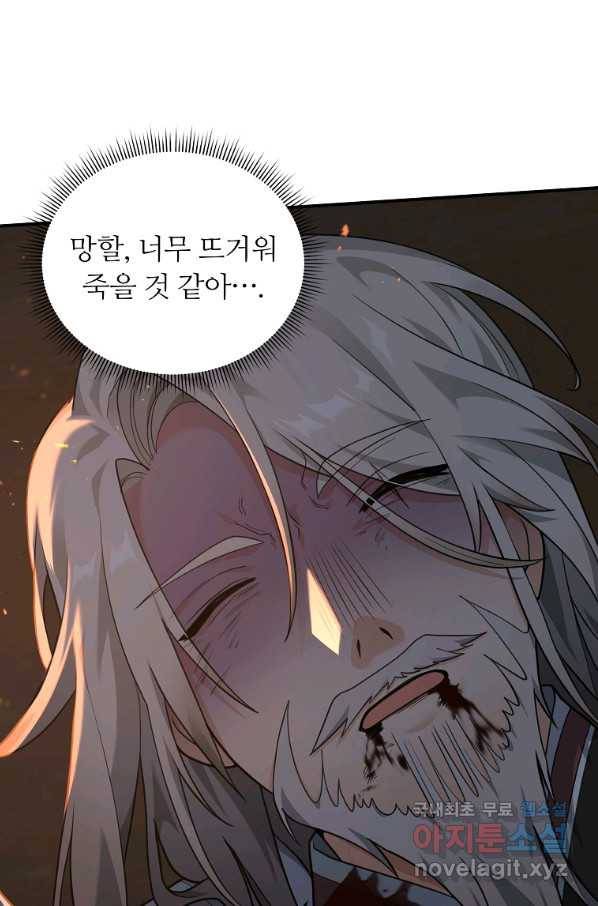 간신이 나라를 살림 20화 18