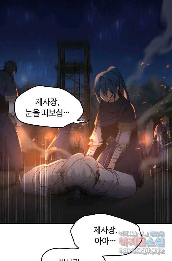 간신이 나라를 살림 20화 20