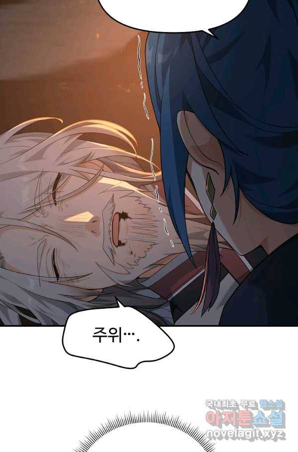간신이 나라를 살림 20화 23