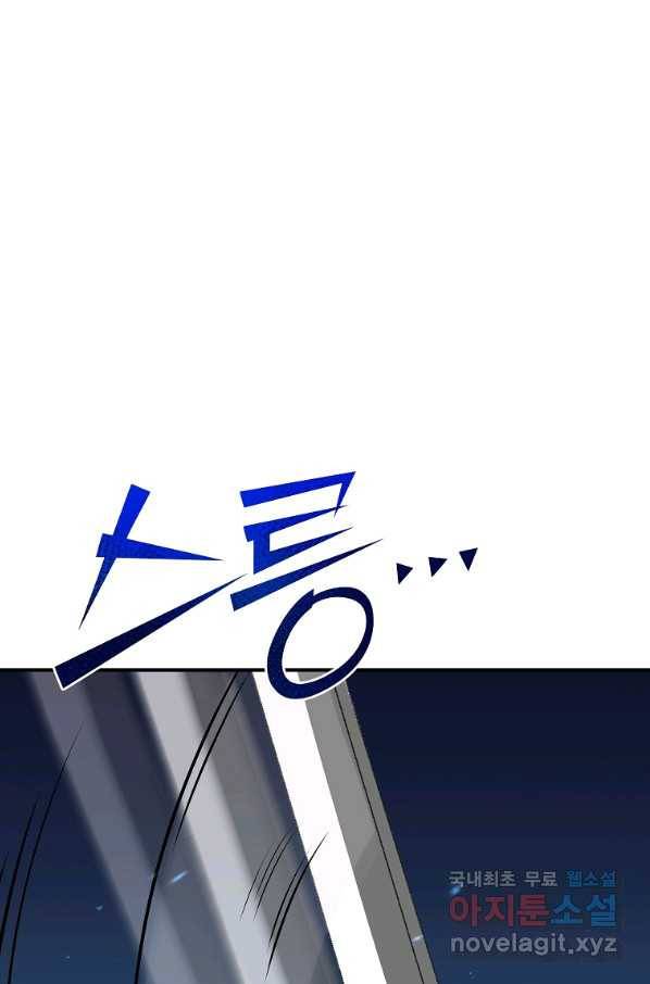 간신이 나라를 살림 20화 29