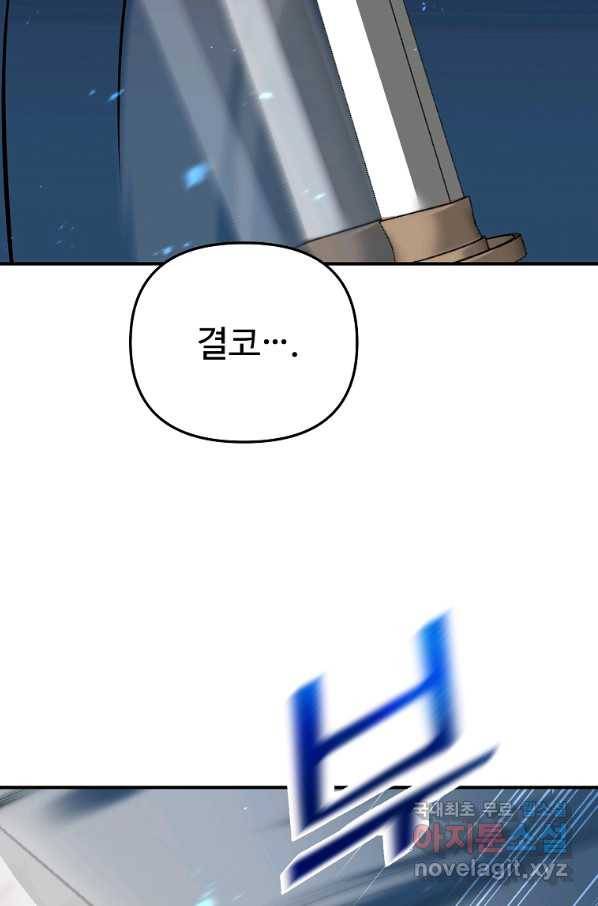 간신이 나라를 살림 20화 30