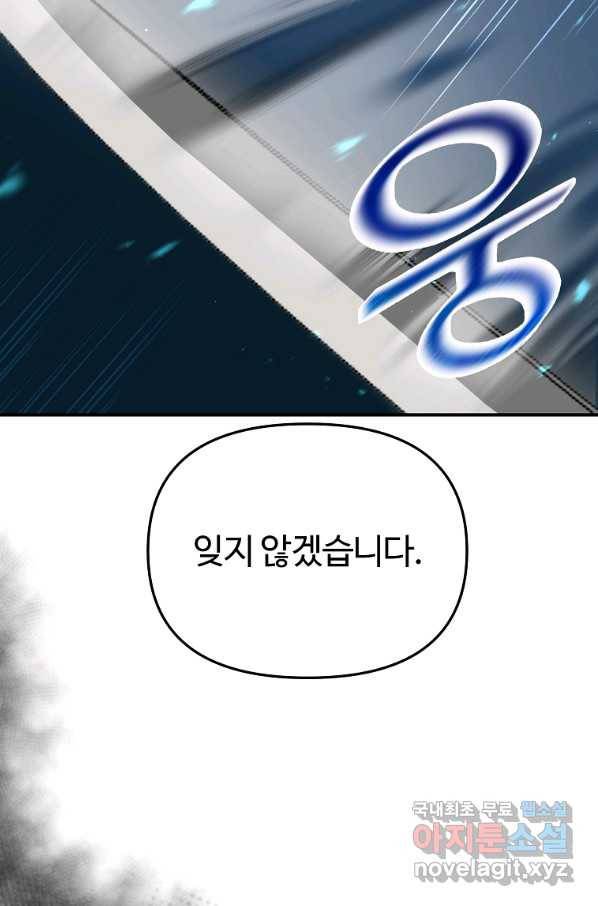 간신이 나라를 살림 20화 31