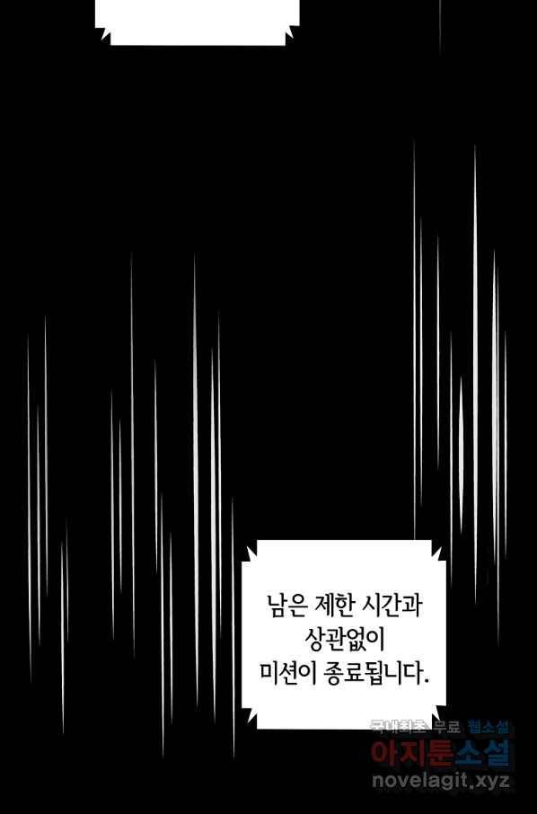 간신이 나라를 살림 20화 33
