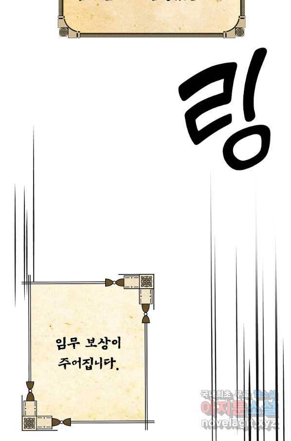 간신이 나라를 살림 20화 55