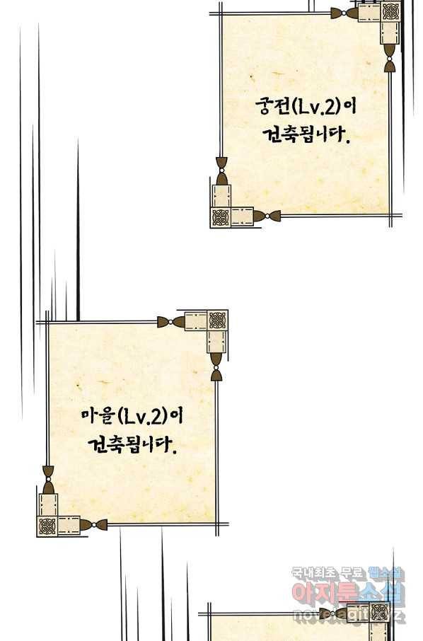 간신이 나라를 살림 20화 56