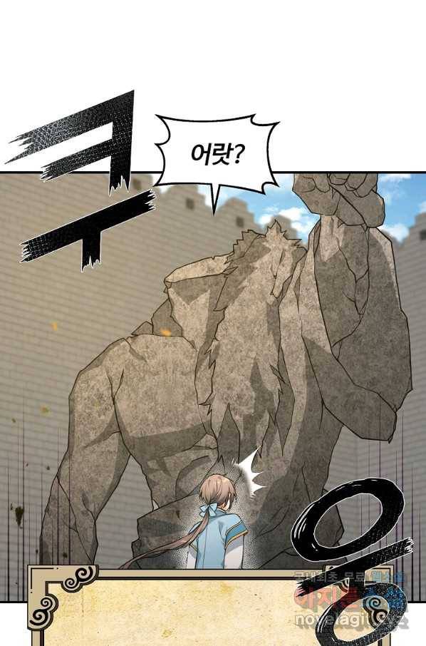 간신이 나라를 살림 20화 63