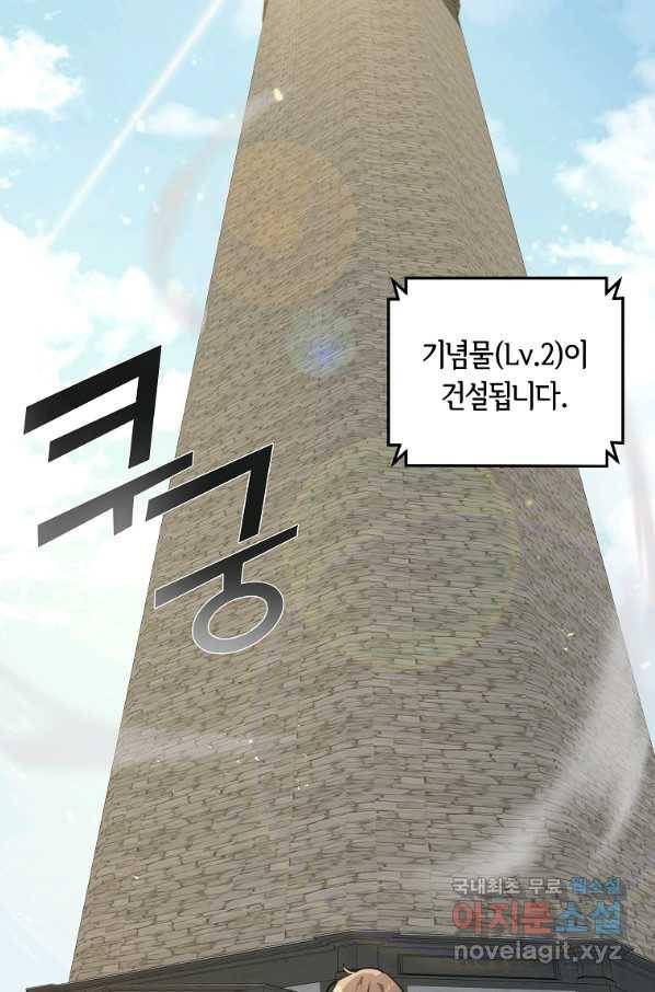 간신이 나라를 살림 20화 74
