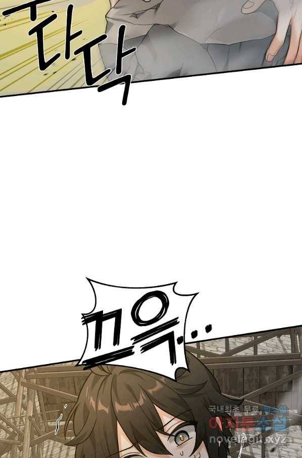간신이 나라를 살림 20화 102