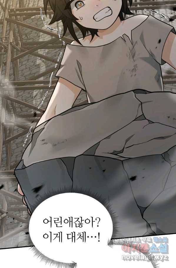 간신이 나라를 살림 20화 103