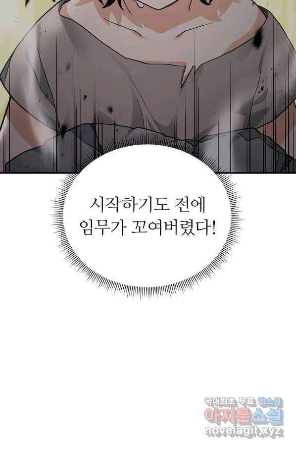 간신이 나라를 살림 20화 111