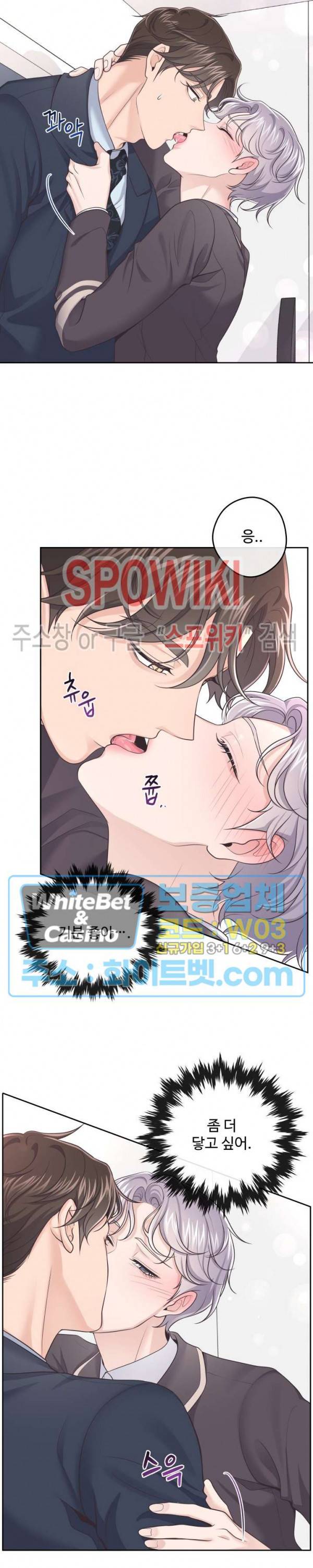버틀러(Butler) 28화 2