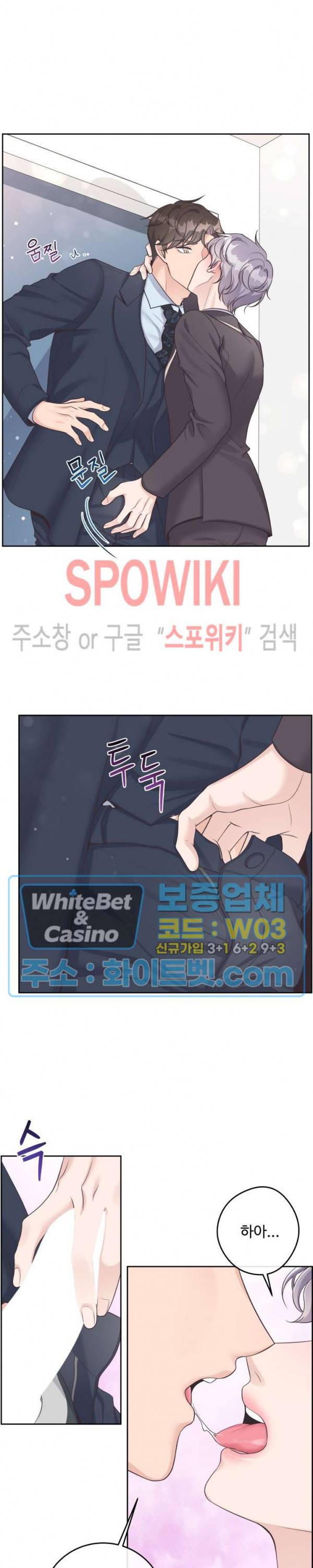 버틀러(Butler) 28화 3