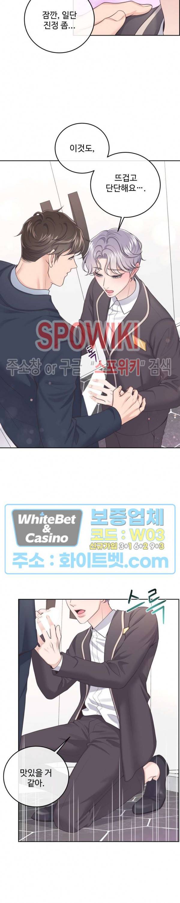 버틀러(Butler) 28화 4