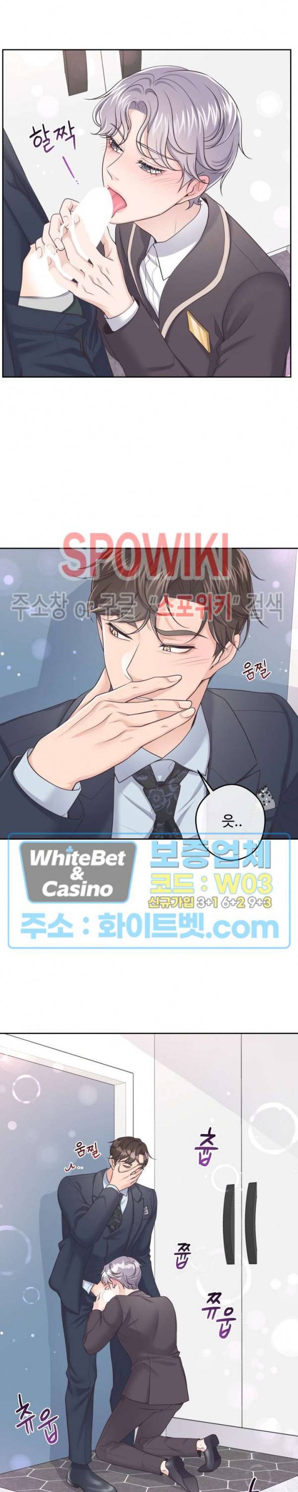 버틀러(Butler) 28화 5