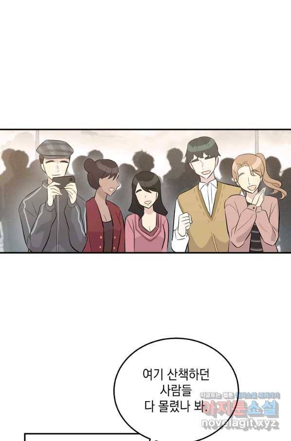 우리 삼촌은 월드스타 122화 1