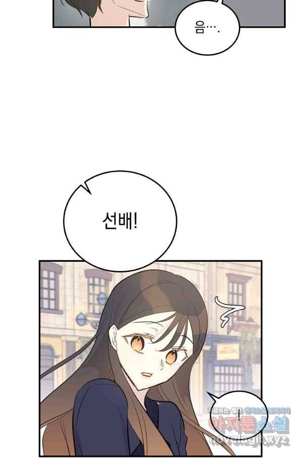우리 삼촌은 월드스타 122화 3