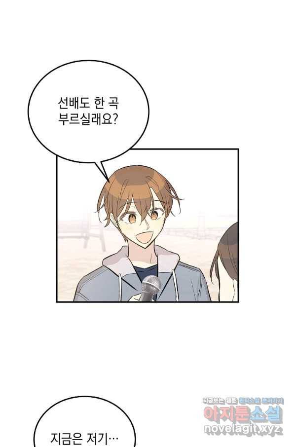 우리 삼촌은 월드스타 122화 4