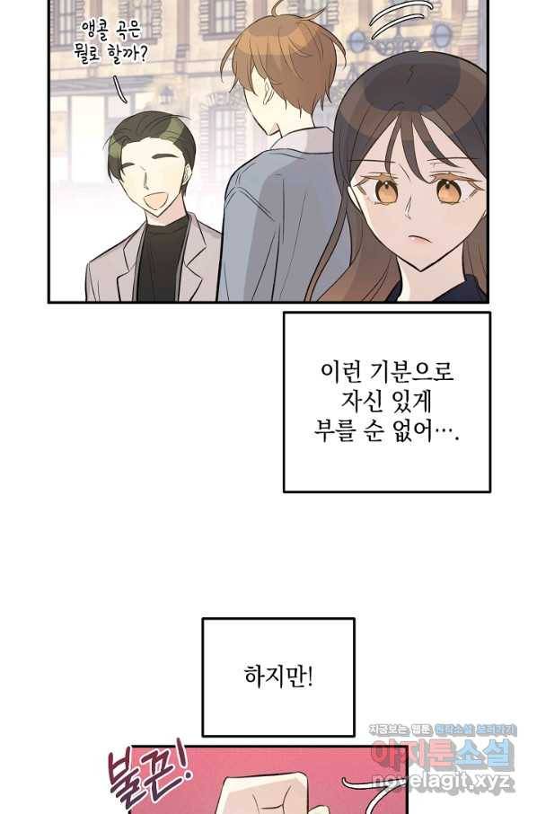 우리 삼촌은 월드스타 122화 7