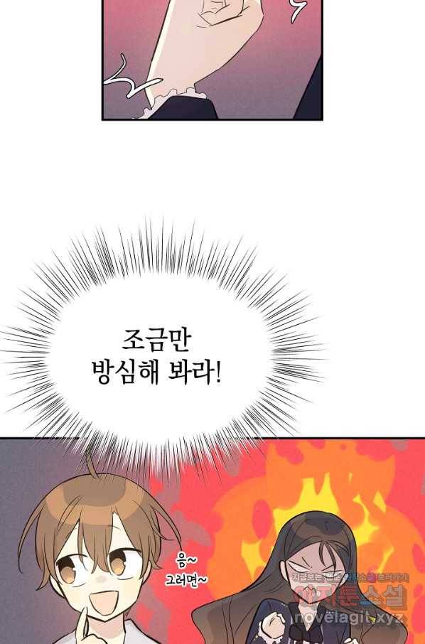우리 삼촌은 월드스타 122화 8
