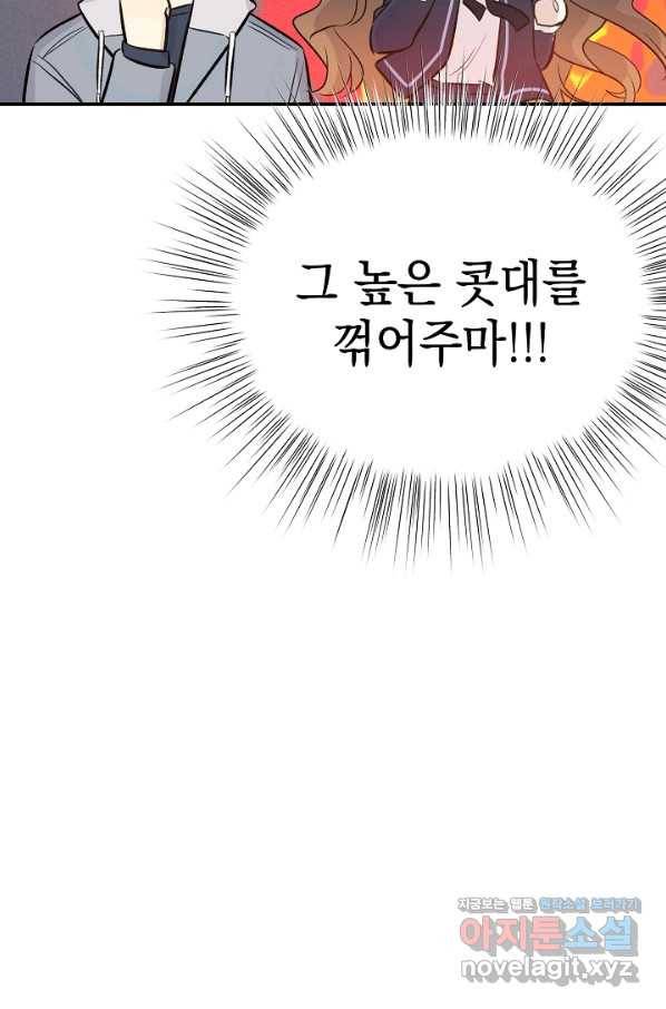 우리 삼촌은 월드스타 122화 9
