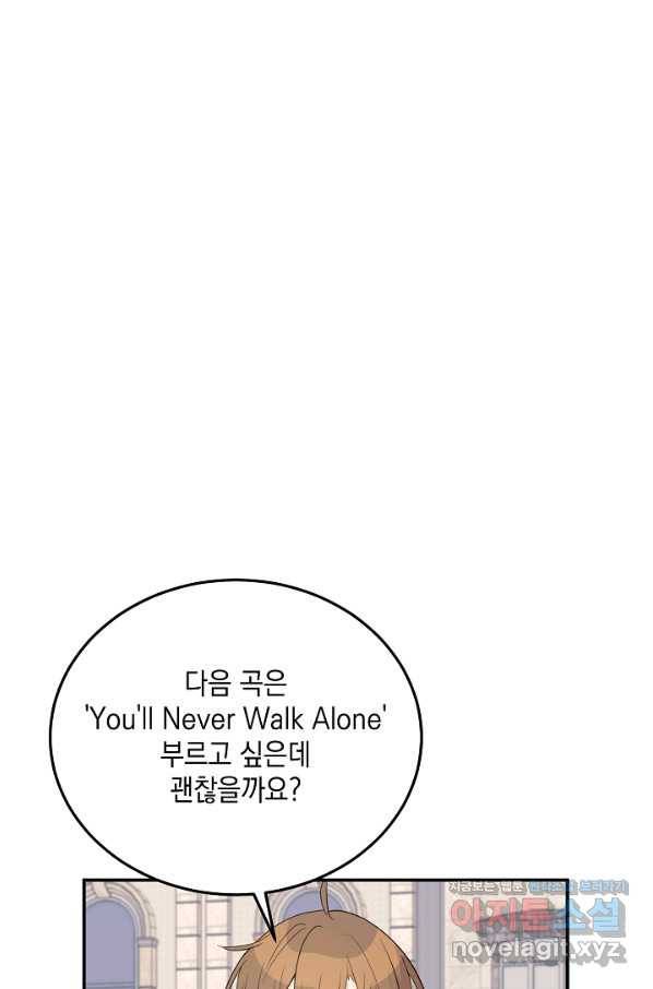 우리 삼촌은 월드스타 122화 11