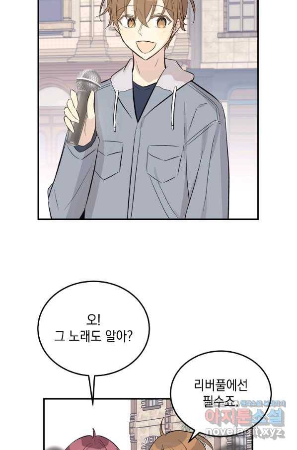 우리 삼촌은 월드스타 122화 12