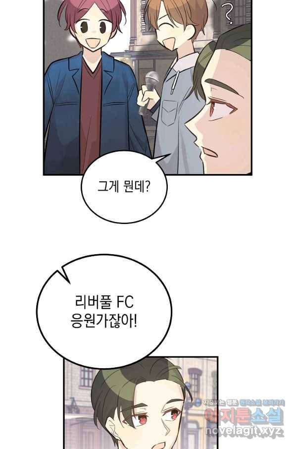 우리 삼촌은 월드스타 122화 13