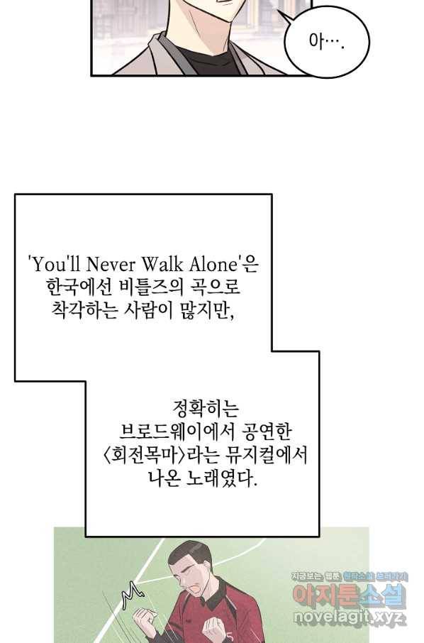 우리 삼촌은 월드스타 122화 14