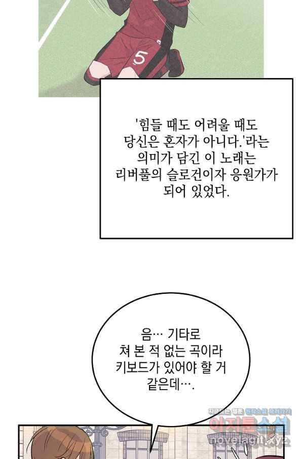 우리 삼촌은 월드스타 122화 15