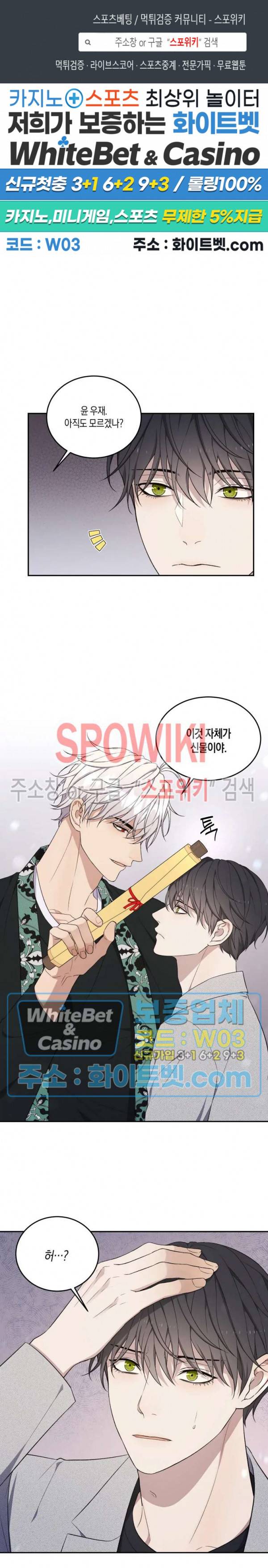 혼몽 18화 1