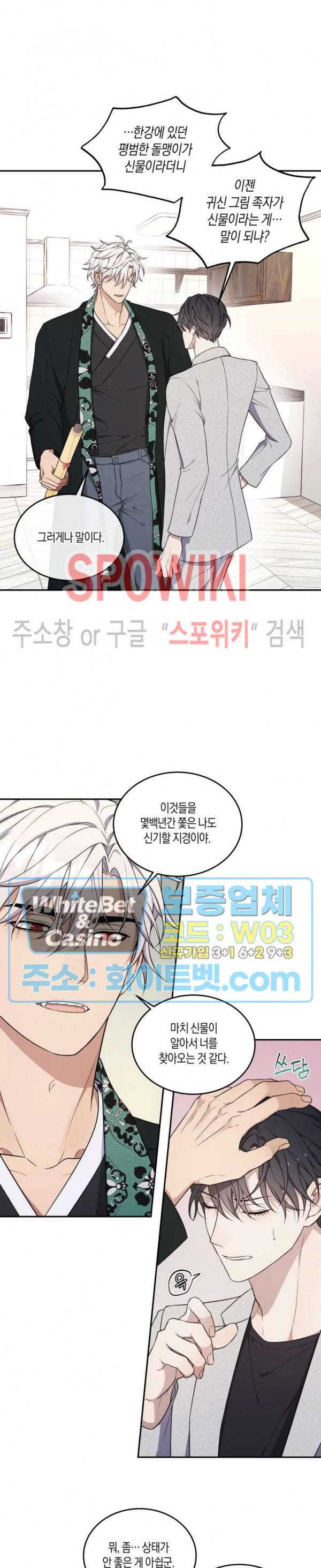 혼몽 18화 2