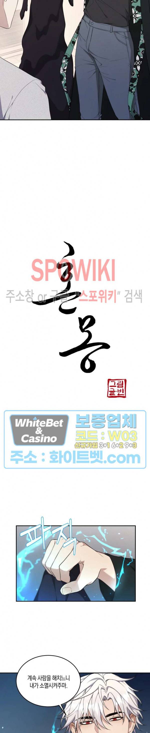혼몽 18화 5