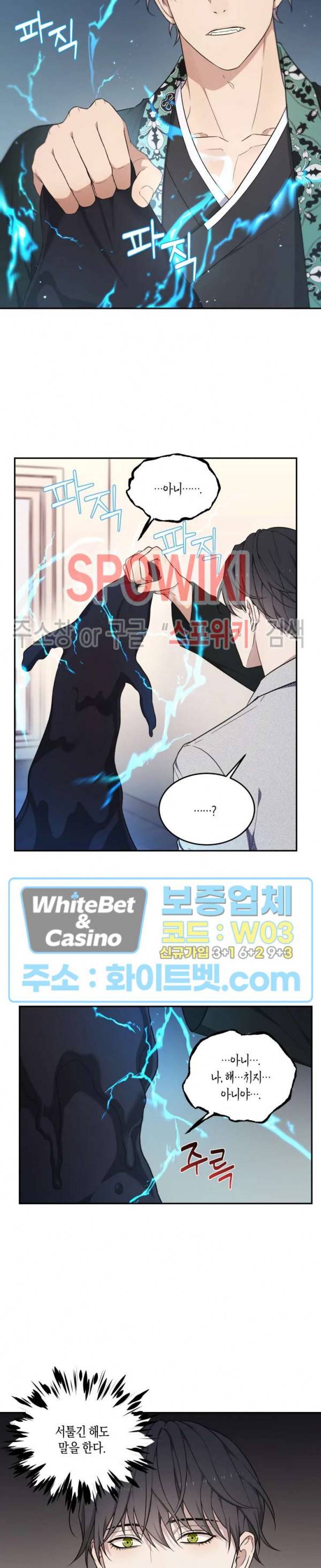 혼몽 18화 6