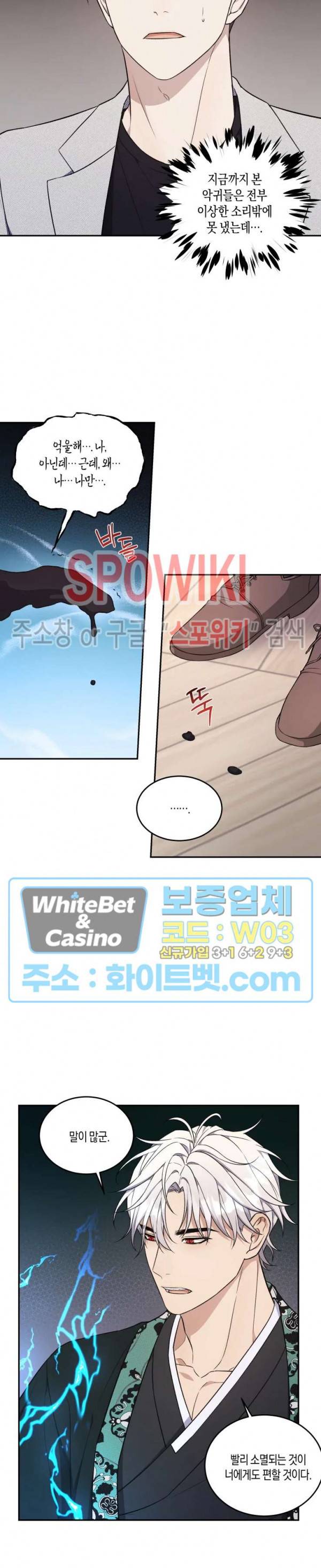 혼몽 18화 7